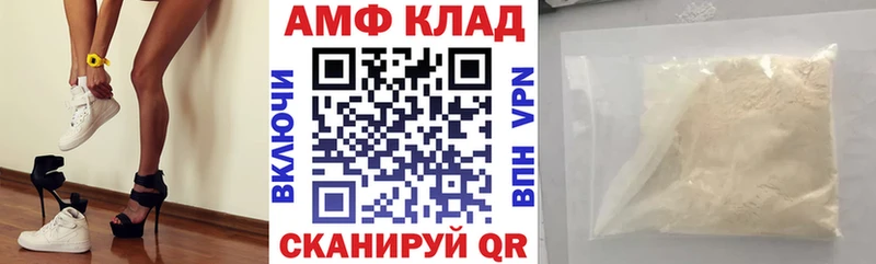АМФЕТАМИН Розовый Белёв