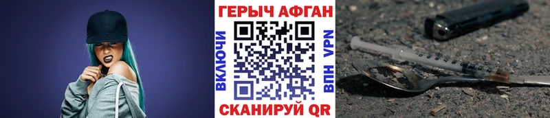 Героин Афган  купить закладку  Белёв 