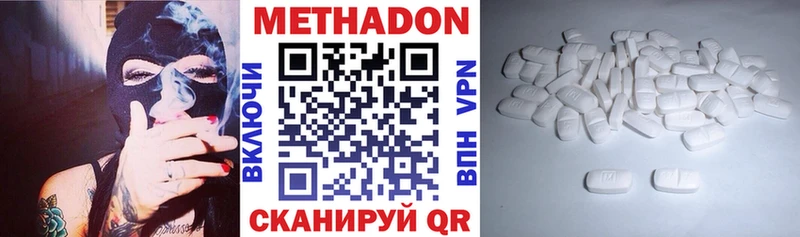 МЕТАДОН VHQ  где можно купить наркотик  Белёв 